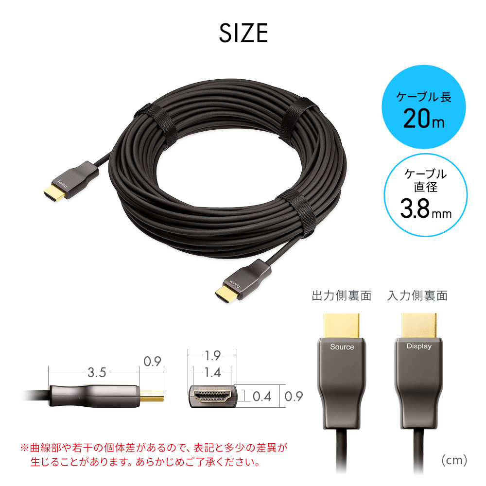 SIZE ケーブル長20m ケーブル直径3.8mm