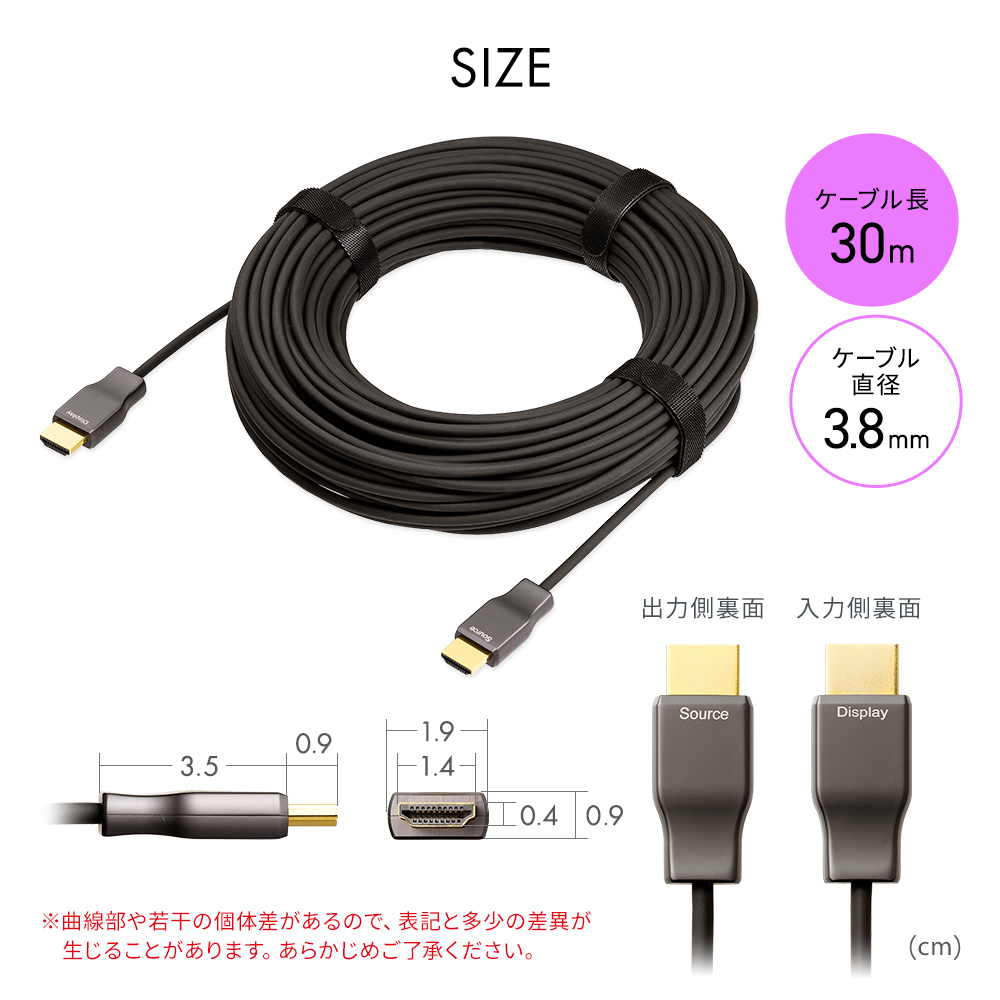 SIZE ケーブル長30m ケーブル直径3.8mm