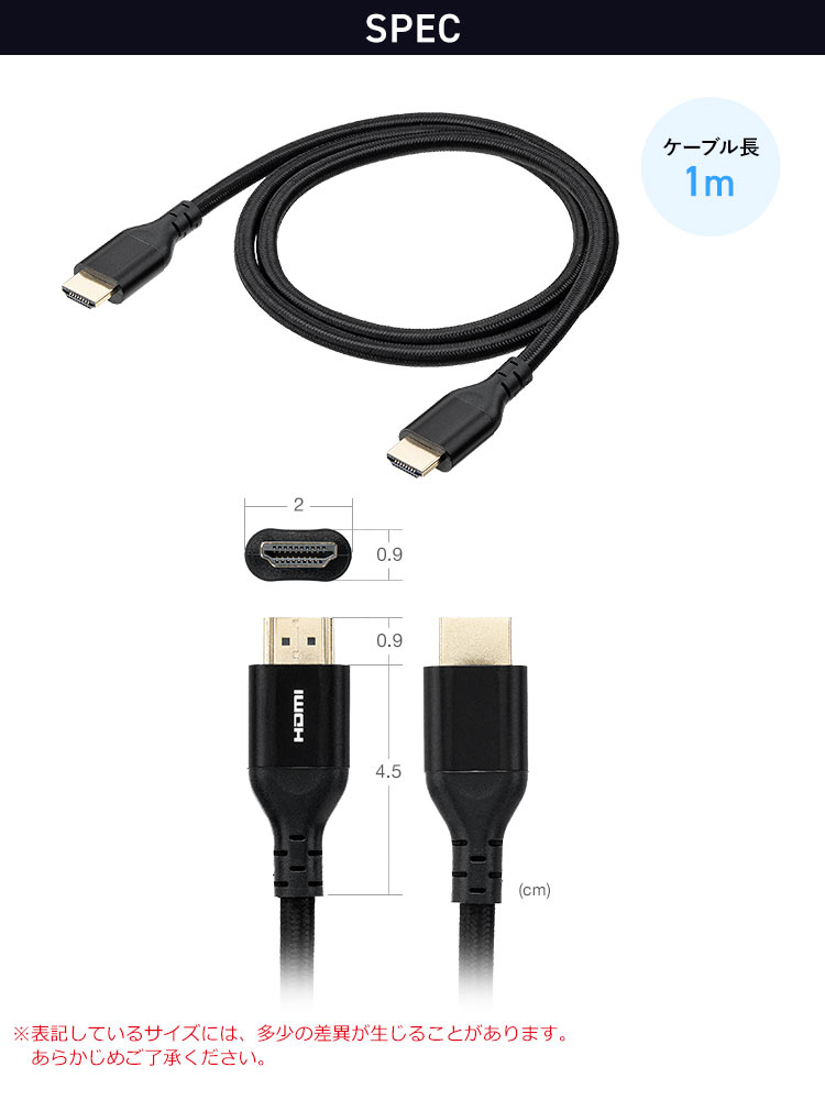 SPEC、ケーブル長1、1.5、2、3mの4種。※表記しているサイズには、多少の差異が生じることがあります。あらかじめご了承ください。