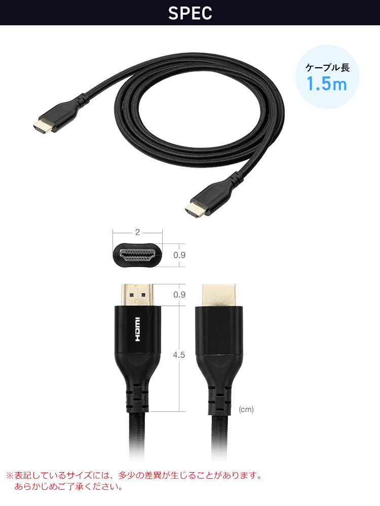 SPEC、ケーブル長1、1.5、2、3mの4種。※表記しているサイズには、多少の差異が生じることがあります。あらかじめご了承ください。