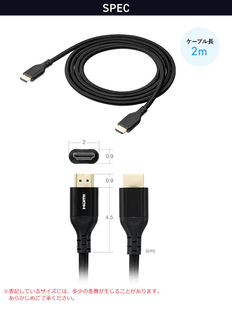 SPEC、ケーブル長1、1.5、2、3mの4種。※表記しているサイズには、多少の差異が生じることがあります。あらかじめご了承ください。