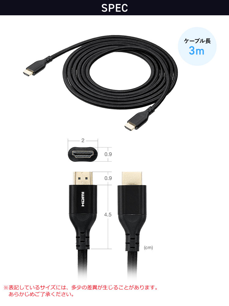 SPEC、ケーブル長1、1.5、2、3mの4種。※表記しているサイズには、多少の差異が生じることがあります。あらかじめご了承ください。