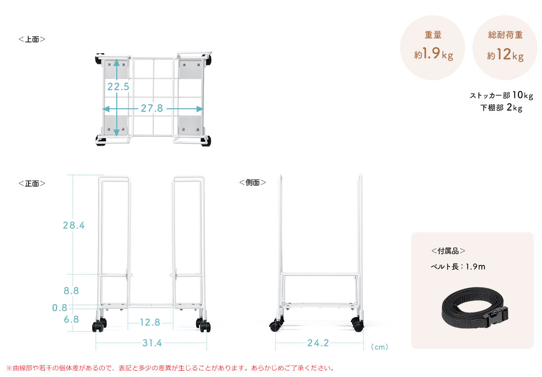 重量約1.9kg 総耐荷重約12kg