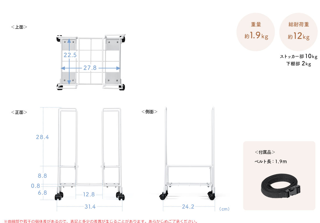 重量約1.9kg 総耐荷重約12kg