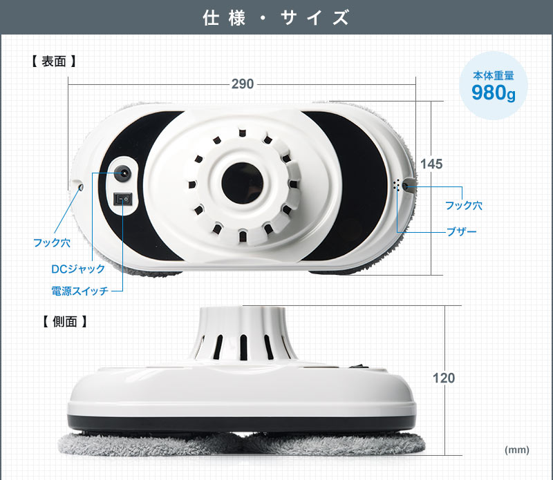 仕様・サイズ