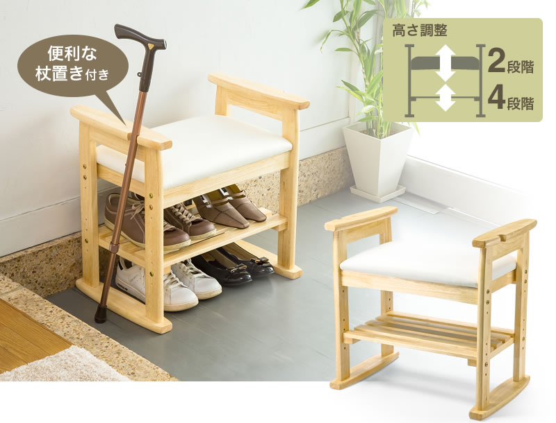 【在庫処分SALE】玄関椅子（ベンチ・スツール・エントランス・肘・天然木・手すり・杖・靴・収納） EEXCH35 激安通販のイーサプライ