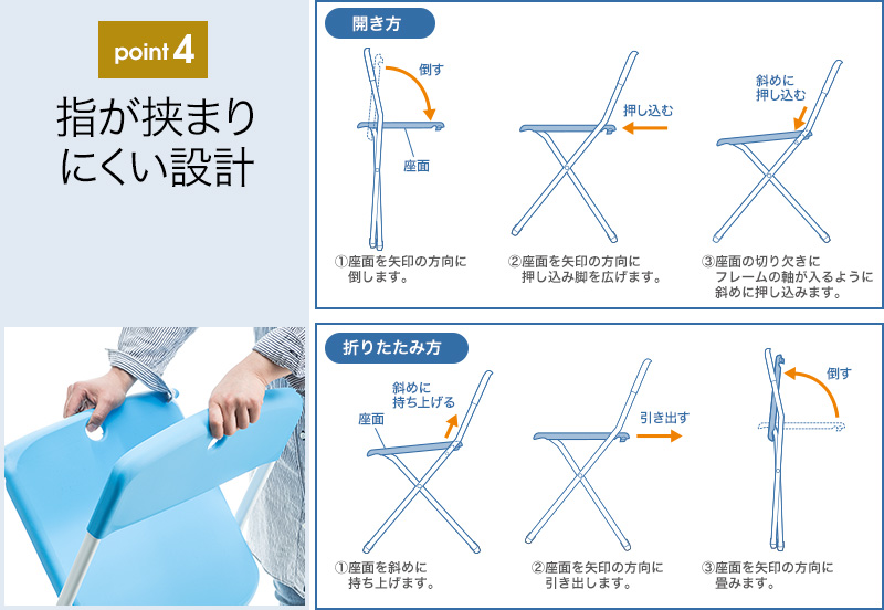 指が挟まりにくい設計