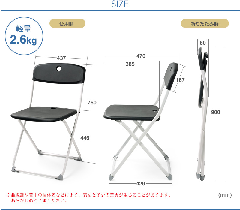 軽量2.6kg 使用時 折りたたみ時