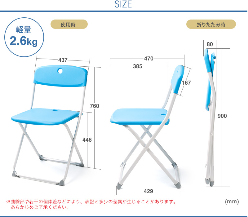 軽量2.6kg 使用時 折りたたみ時