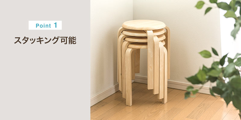 スタッキング可能