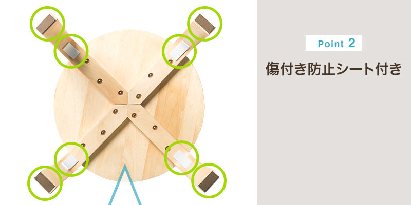 傷付き防止シート付き