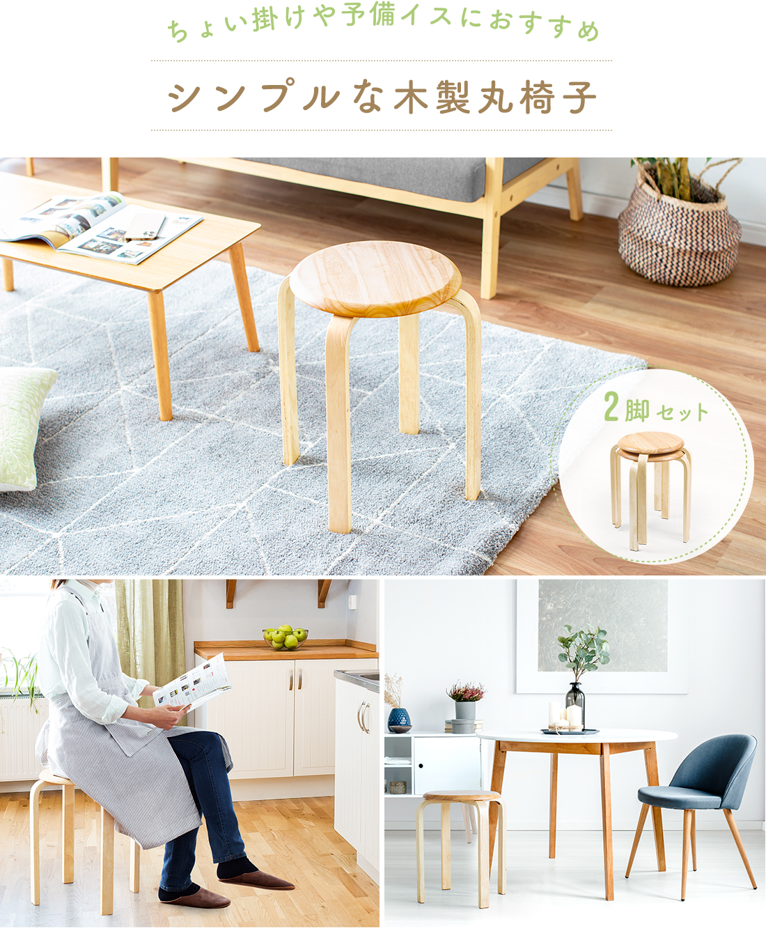 ちょい掛けや予備イスにおすすめ。シンプルな木製丸椅子