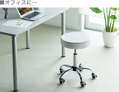 オフィスに