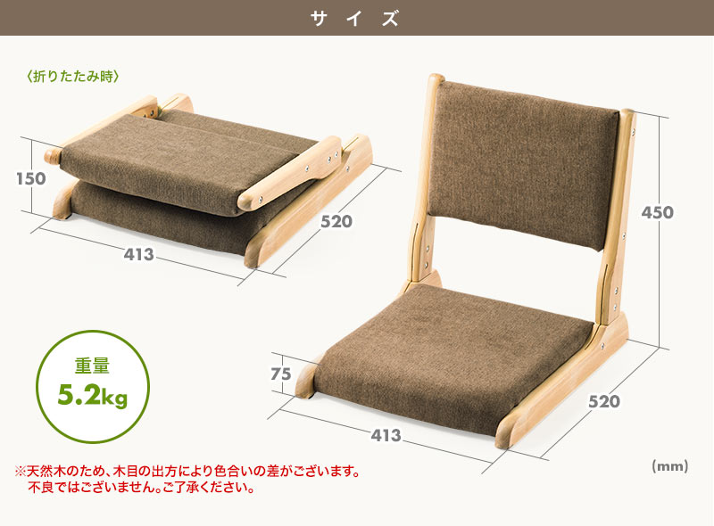 サイズ 重量5.2kg