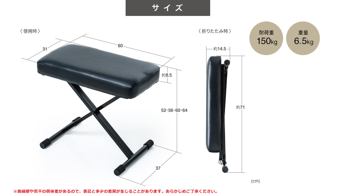 サイズ 耐荷重150kg 重量6.5kg