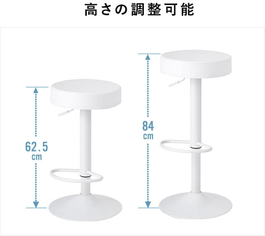 高さの調整可能