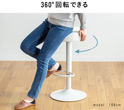 360°回転できる