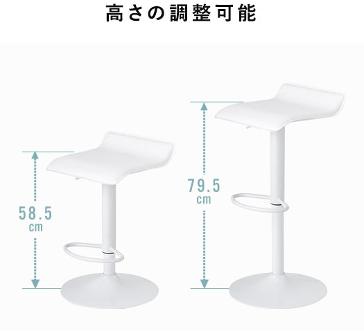 高さの調整可能