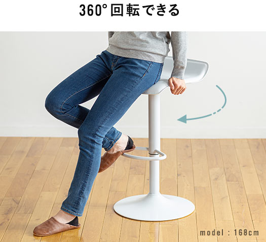 360°回転できる