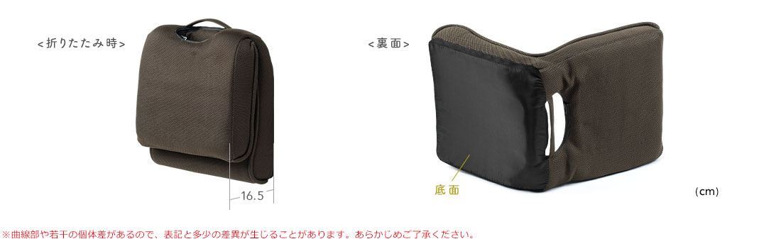 <折りたたみ時>　<裏面>　※曲線部や若干の個体差があるので、表記と多少の差異が生じることがあります。あらかじめご了承ください。