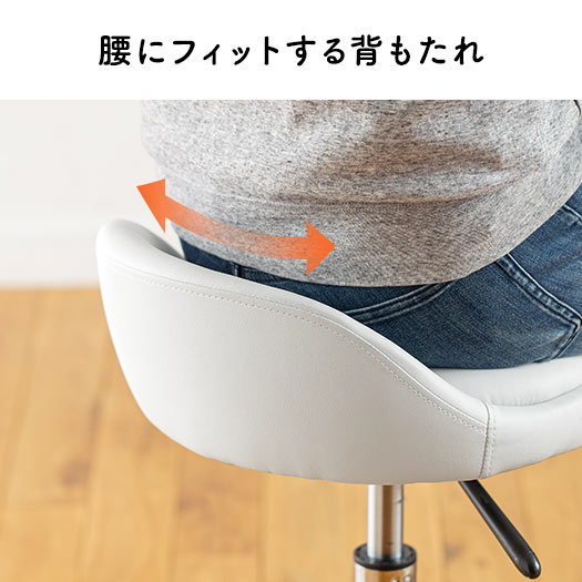 腰にフィットする背もたれ