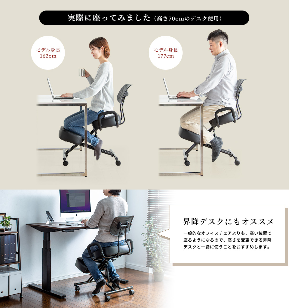 実際に座ってみました（高さ70cmのデスク使用） 昇降デスクにもオススメ