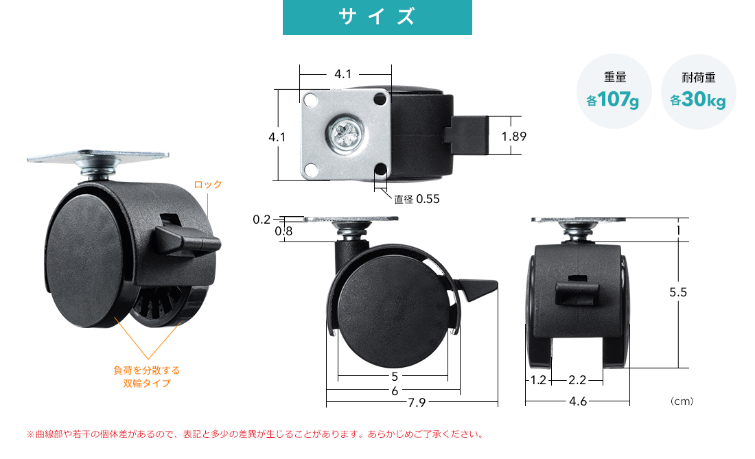 サイズ 重量各107g 耐荷重各30kg