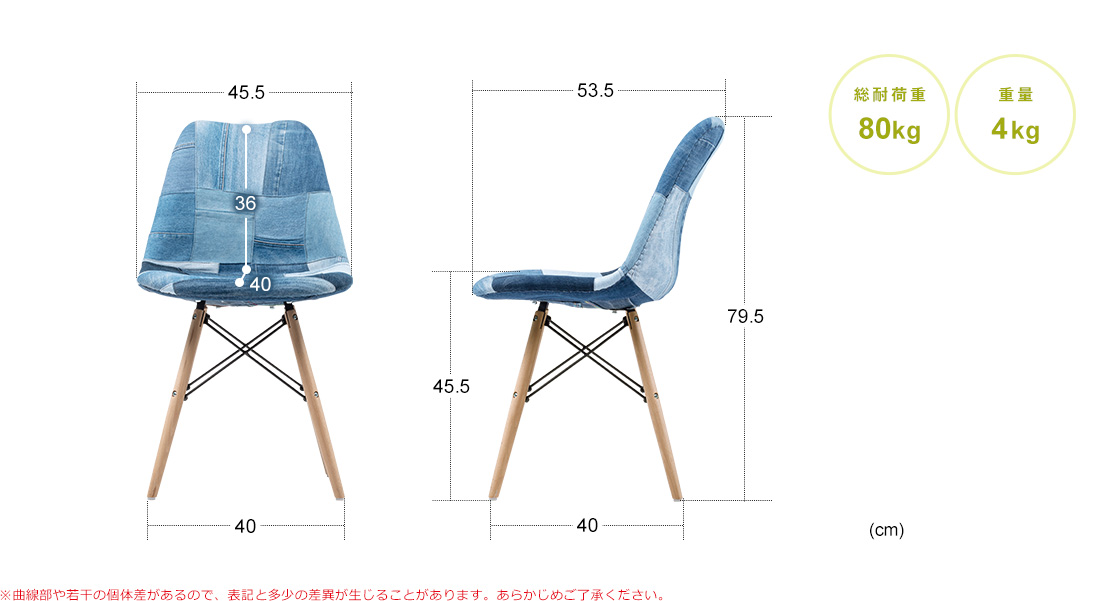 総耐荷重80kg、重量4kg