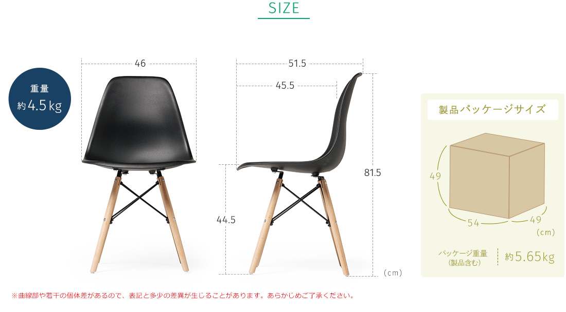 SIZE 重量約4.5kg