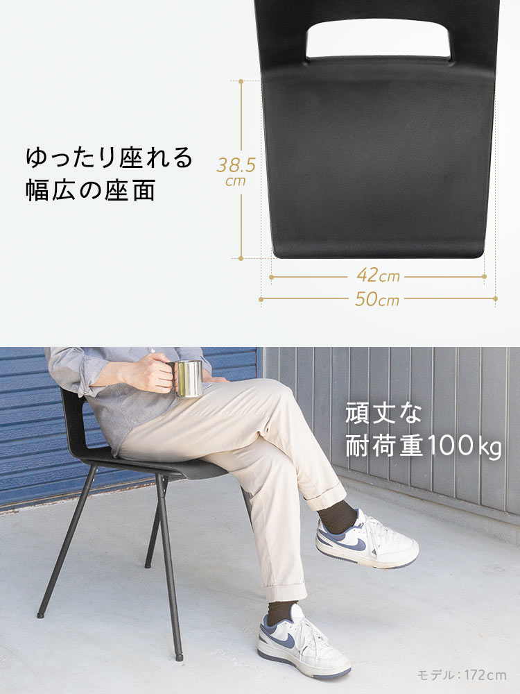 ゆったり座れる幅広の座面と、頑丈な耐荷重100kg設計です。