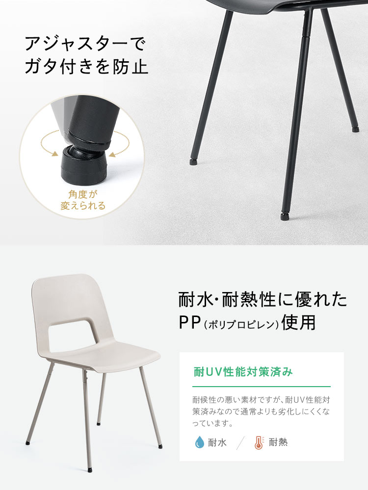 アジャスターでガタつきを防止し、耐水・耐熱性に優れたポリプロピレンを使用しています。