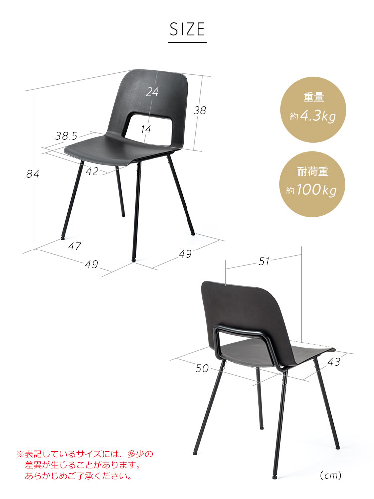 本体サイズ幅49cm×奥行き50cm×高さ84cm、座面サイズ幅50cm×奥行き38.5cm、重量約4.3kg、耐荷重約100kg。