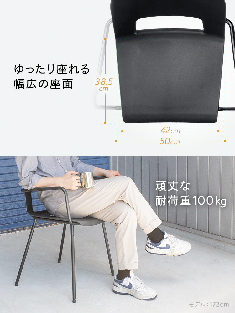 ゆったり座れる幅広の座面と、頑丈な耐荷重100kg設計です。