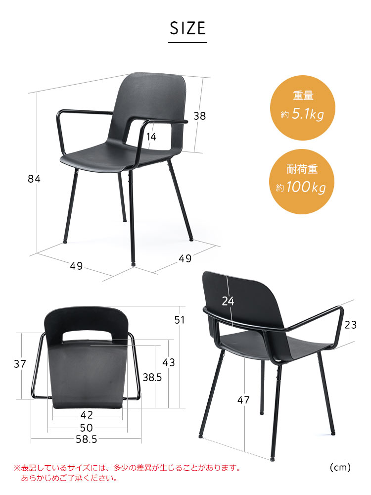 本体サイズ幅49cm×奥行き49cm×高さ84cm、座面サイズ幅50cm×奥行き38.5cm、重量約5.1kg、耐荷重約100kg。