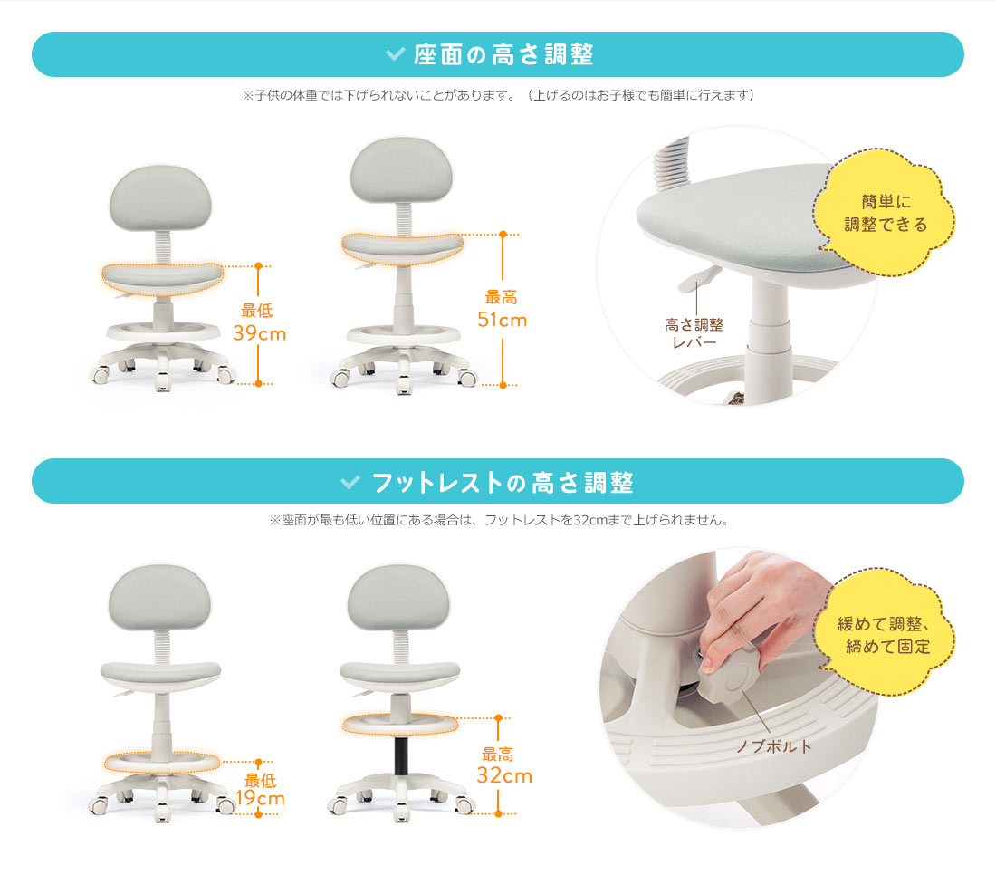 座面の高さ調整。フットレストの高さ調整