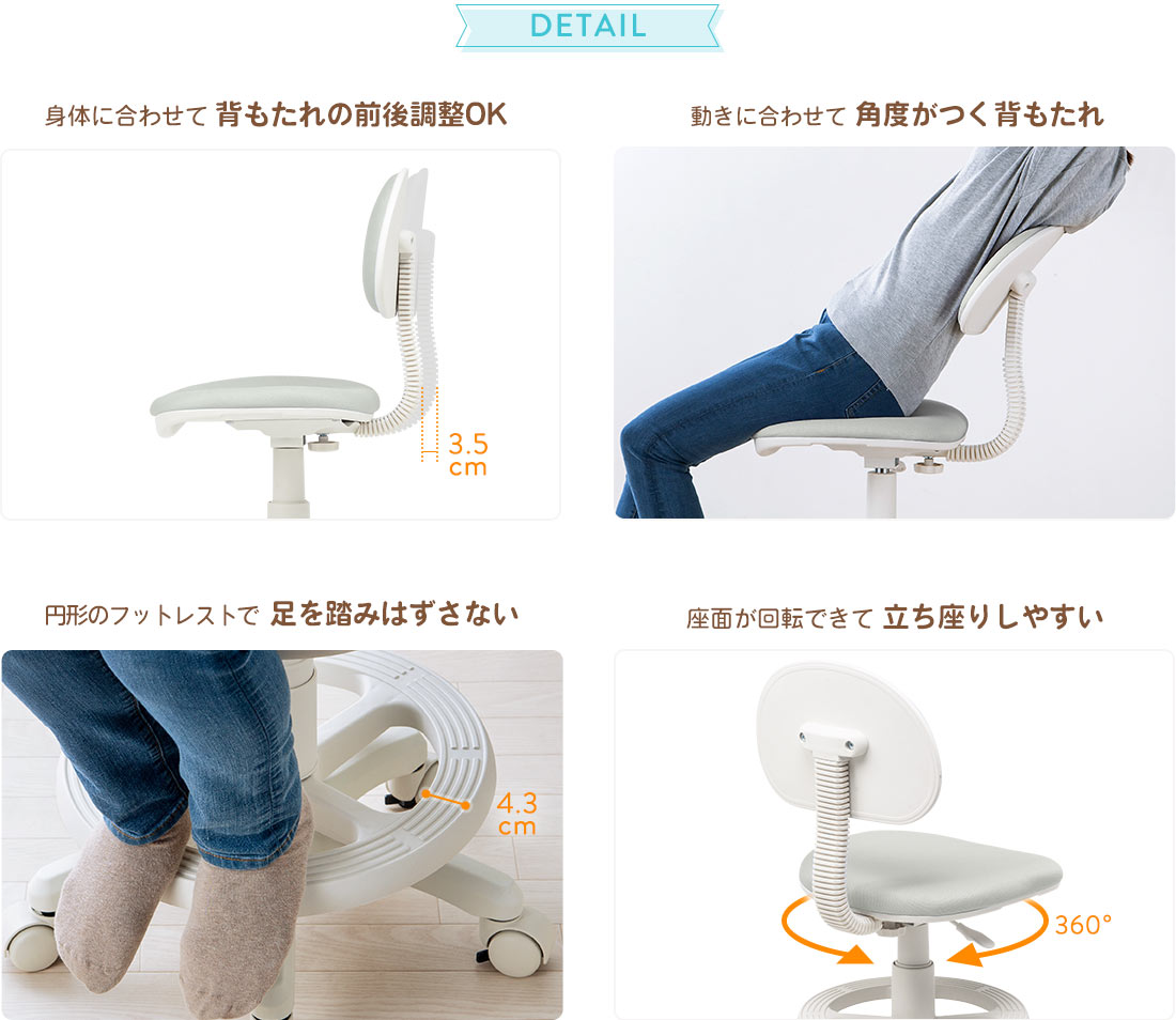 DETAIL 身体に合わせて背もたれの前後調整OK。動きに合わせて角度がつく背もたれ。円形のフットレストで足を踏みはずさない。座面が回転できて立ち座りしやすい
