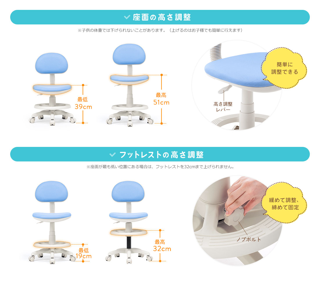 座面の高さ調整。フットレストの高さ調整