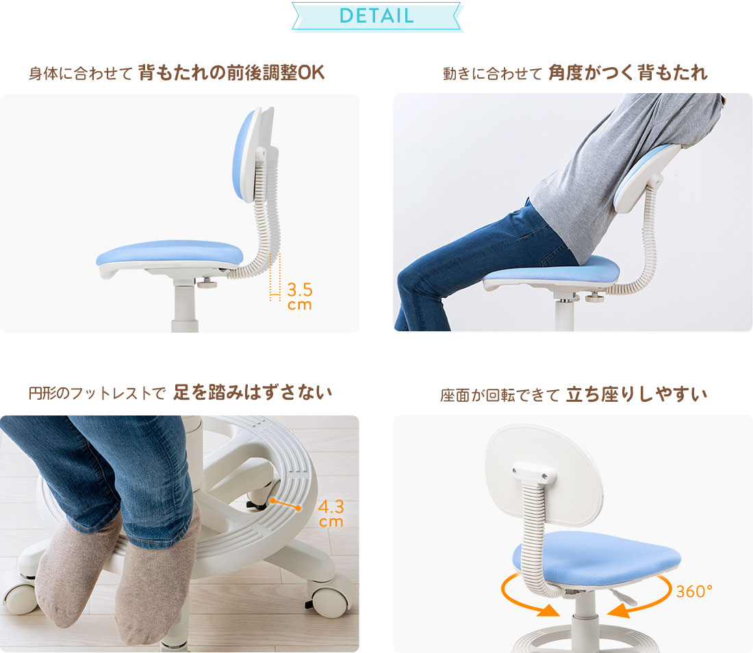 DETAIL 身体に合わせて背もたれの前後調整OK。動きに合わせて角度がつく背もたれ。円形のフットレストで足を踏みはずさない。座面が回転できて立ち座りしやすい
