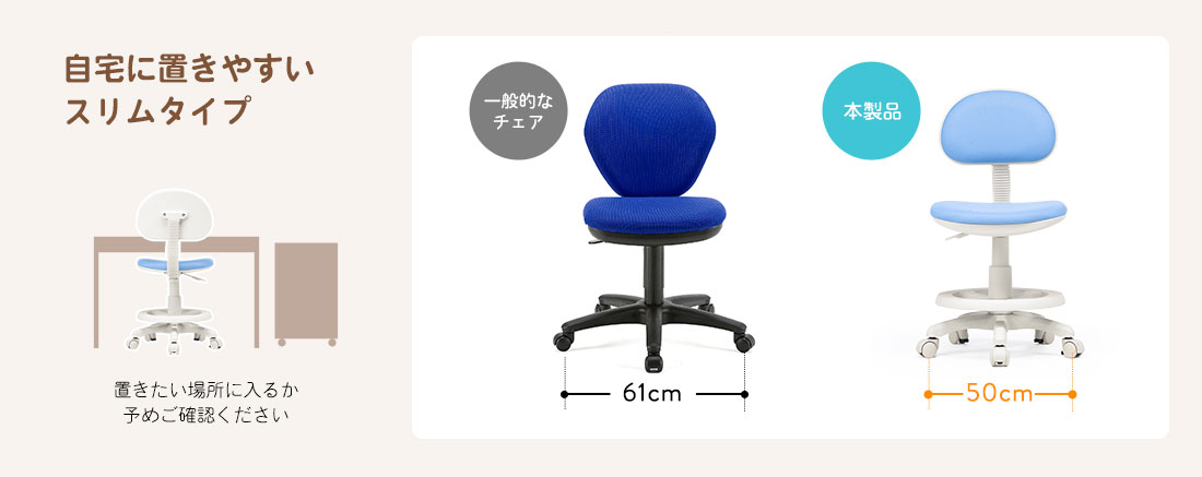 自宅に置きやすいスリムタイプ