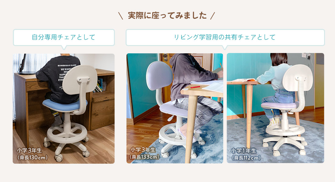 実際に座ってみました