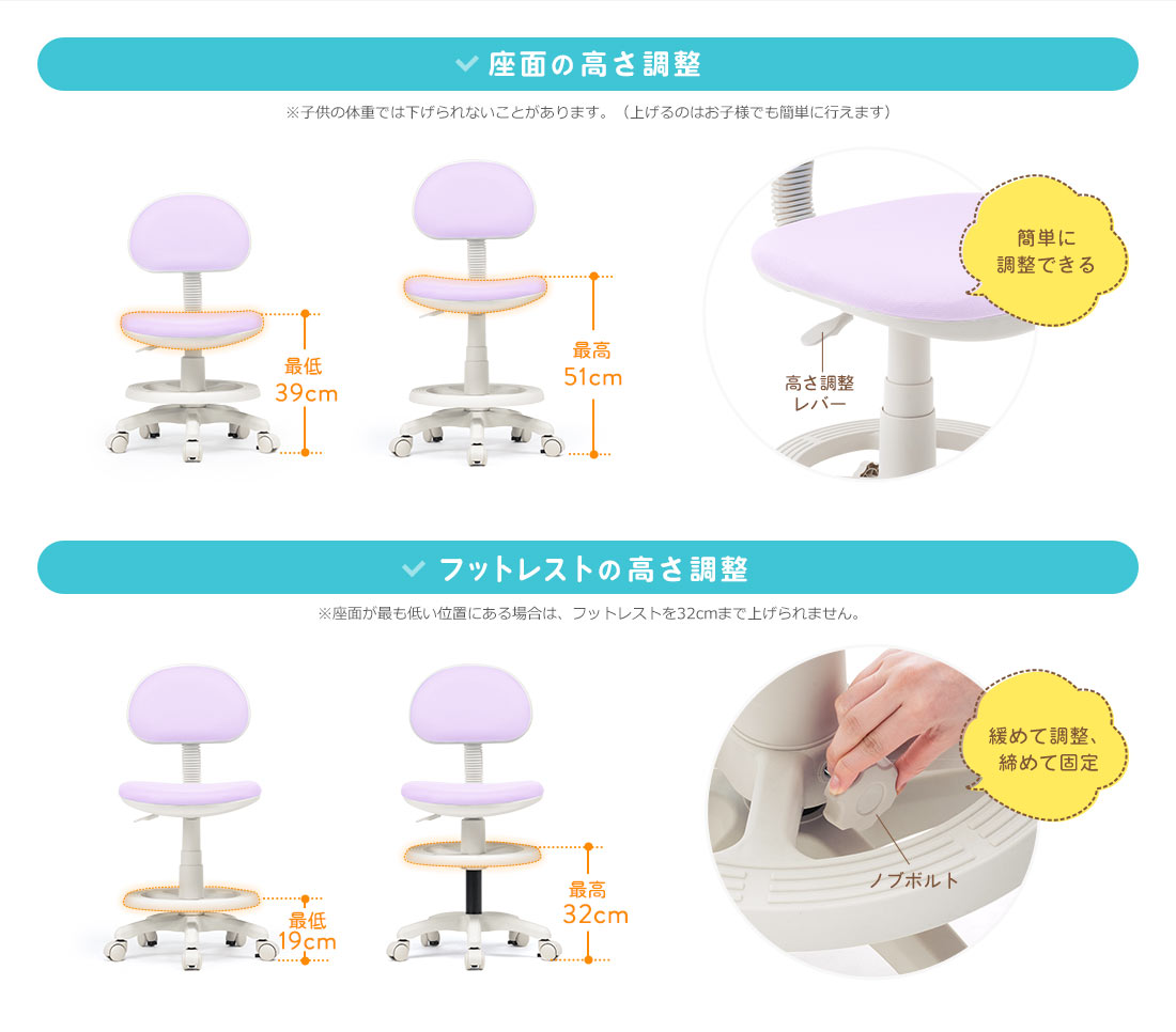 座面の高さ調整。フットレストの高さ調整