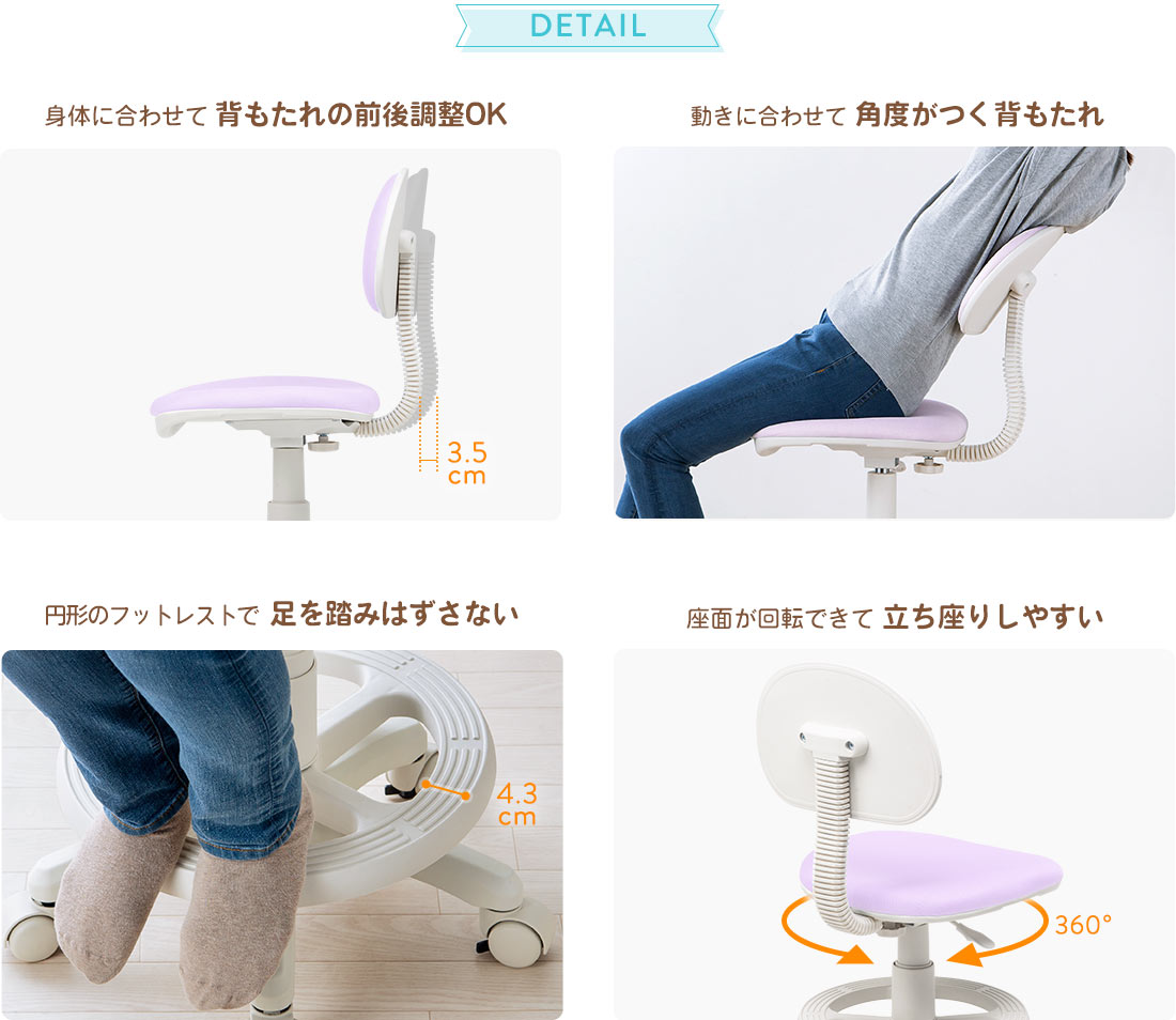 DETAIL 身体に合わせて背もたれの前後調整OK。動きに合わせて角度がつく背もたれ。円形のフットレストで足を踏みはずさない。座面が回転できて立ち座りしやすい