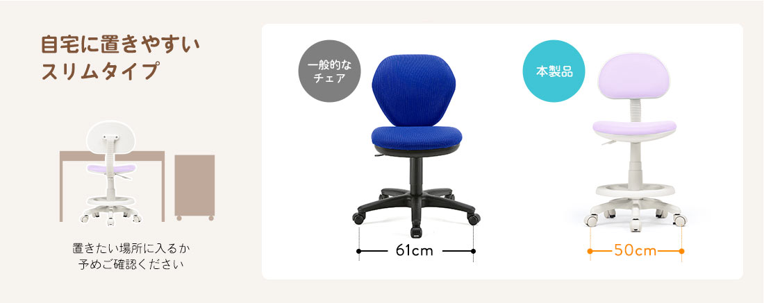 自宅に置きやすいスリムタイプ