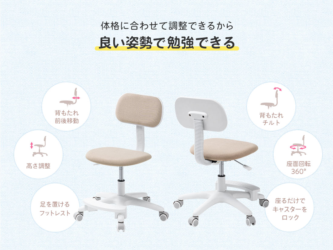 体格に合わせて調整できるから良い姿勢で勉強できる