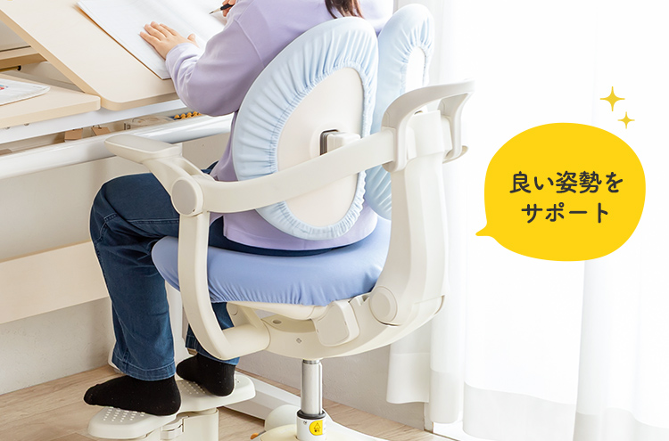 良い姿勢をサポート。