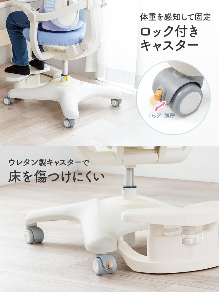 体重を感知して固定するロック付きキャスターで、ウレタン製で床を傷つけにくいです。