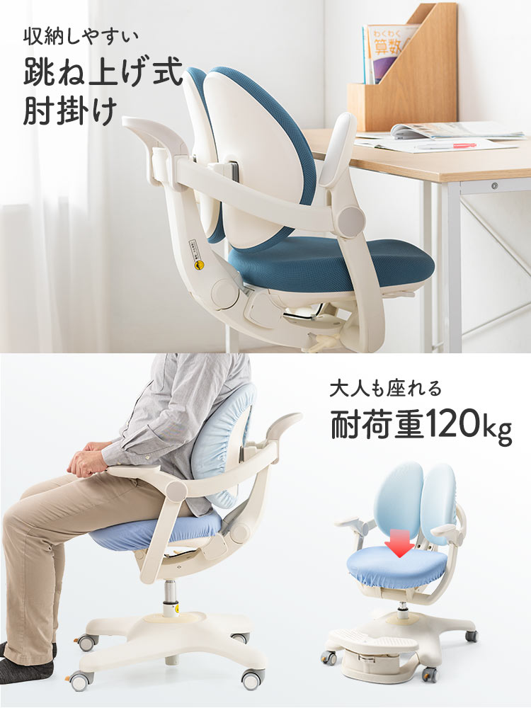 肘掛けは収納しやすい跳ね上げ式。耐荷重は大人も座れる耐荷重120kgです。