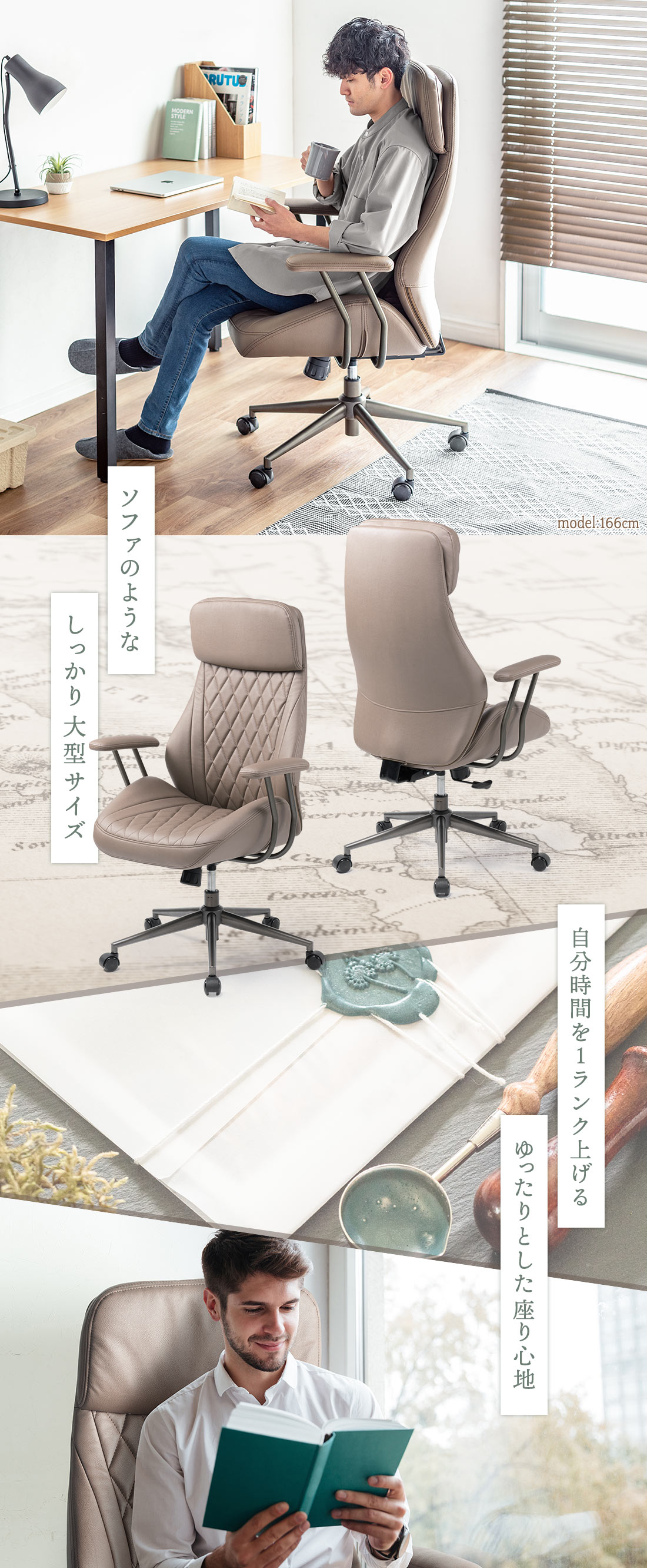 ソファのようなしっかり大型サイズ 自分時間を１ランク上げるゆったりとした座り心地