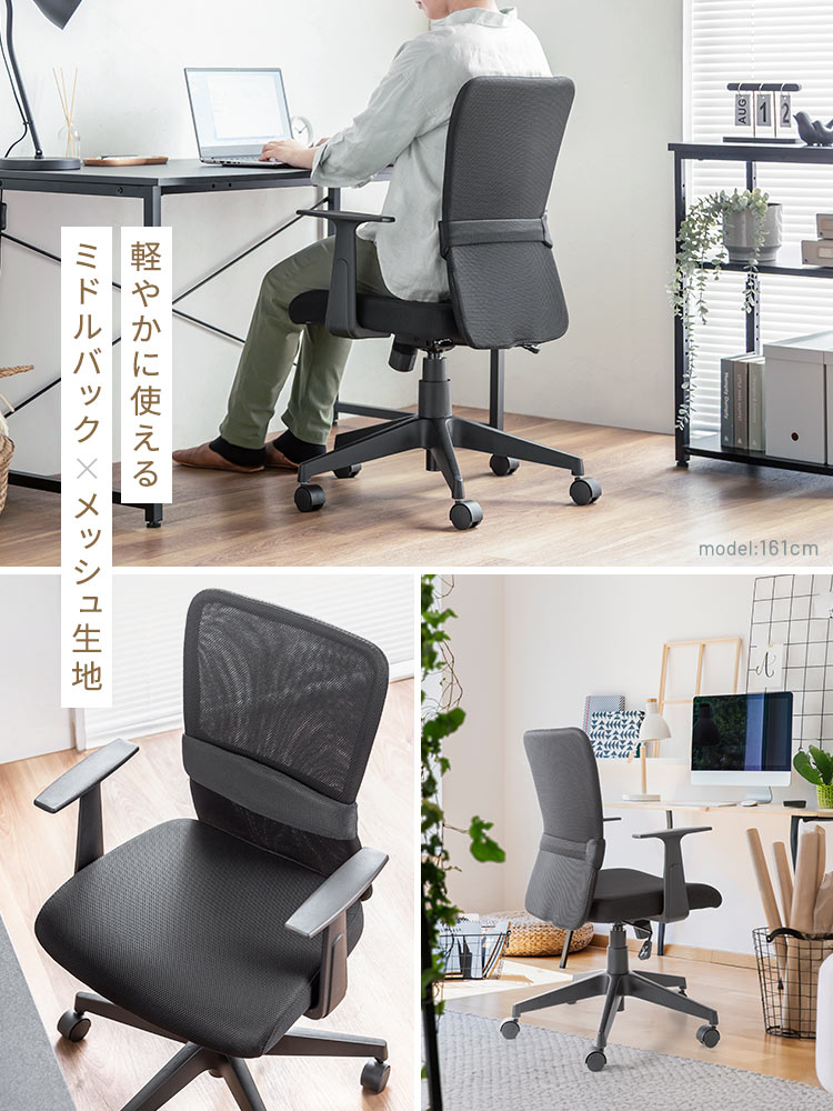 軽やかに使える ミドルバック×メッシュ生地