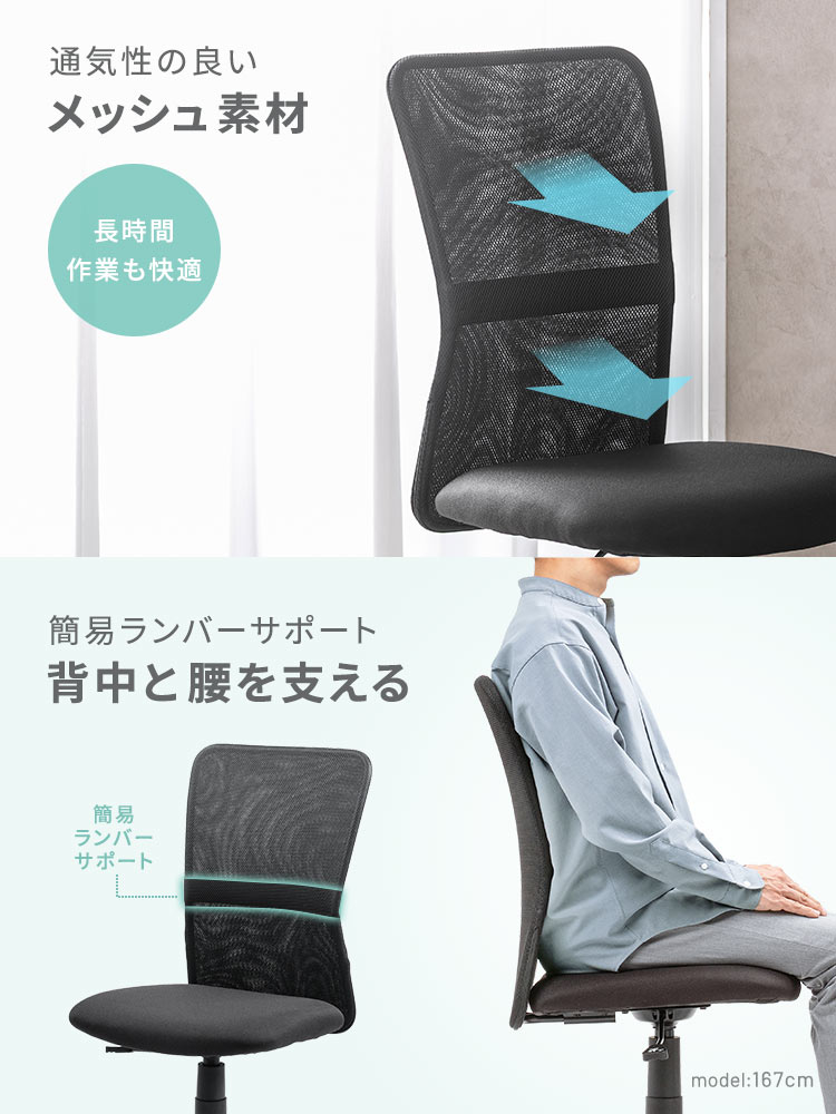 通気性の良いメッシュ素材だから、長時間の作業も快適。簡易ランバーサポート形状で背中と腰を支える。